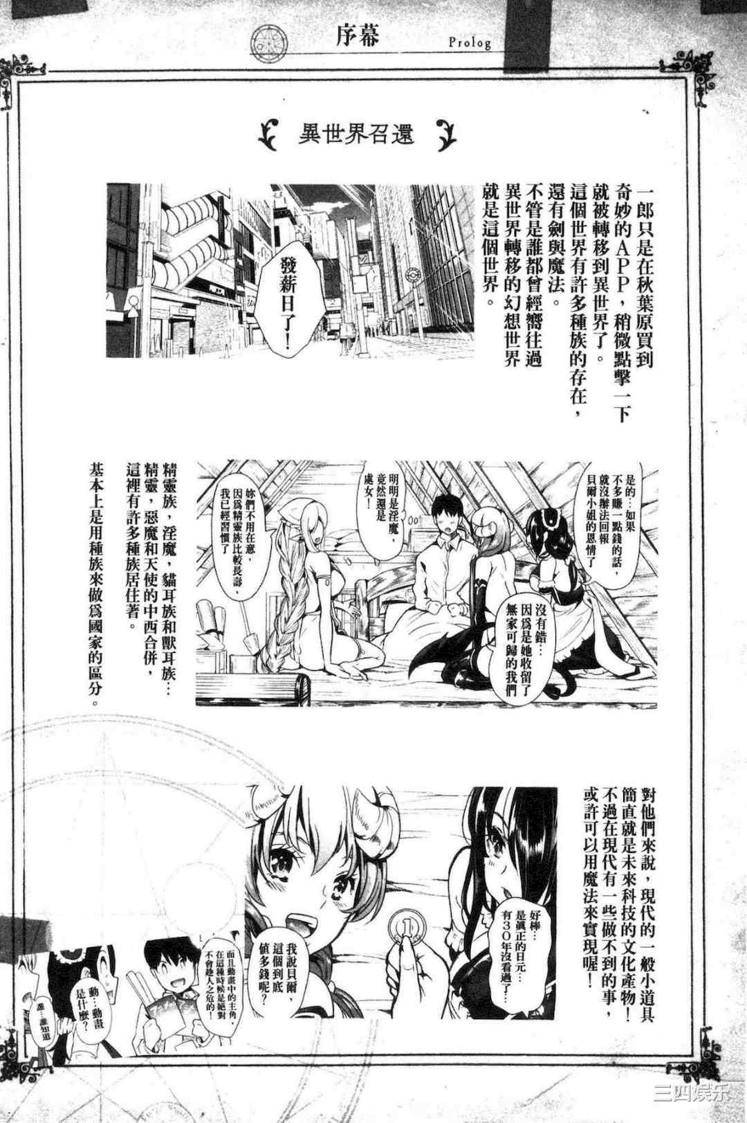 [鳳まひろ] 僕の異世界ハーレム/我的异世界淫乱后宫