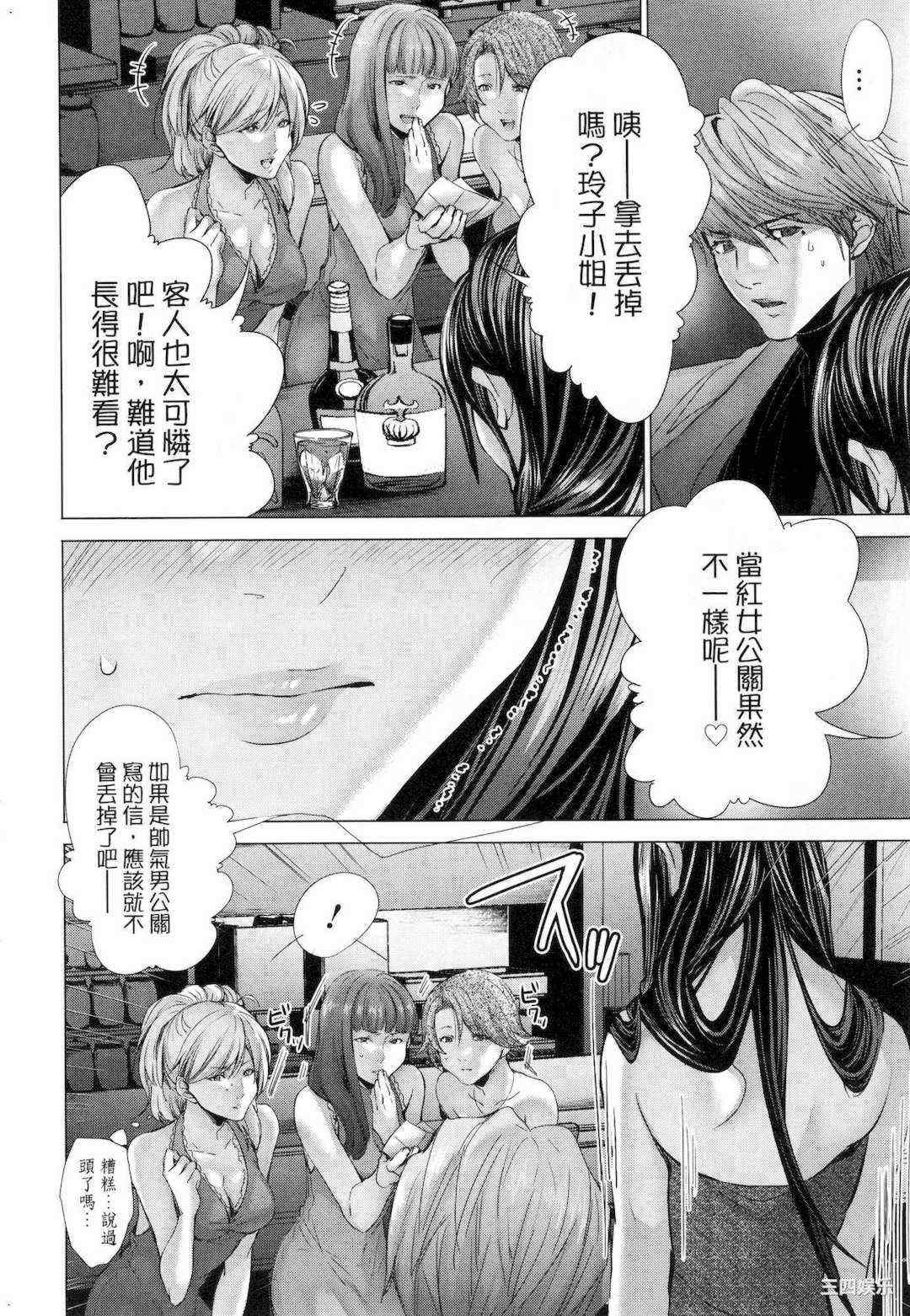 [宮崎摩耶] レイコ/女公关玲子 2