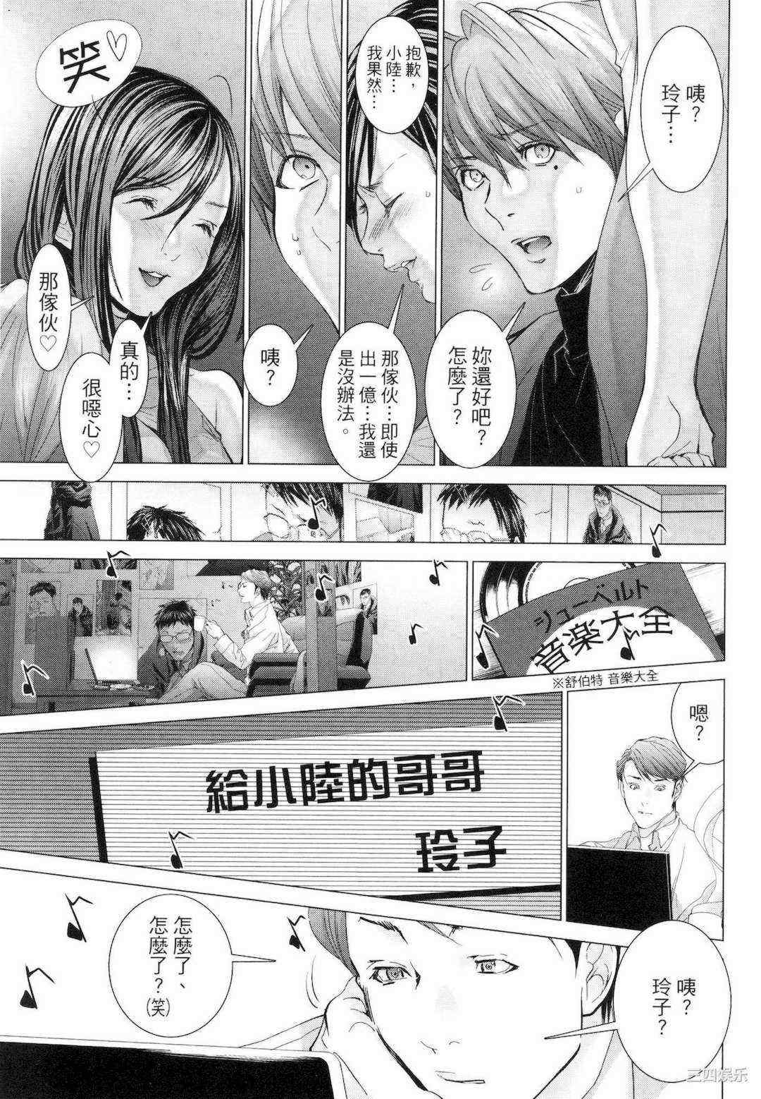 [宮崎摩耶] レイコ/女公关玲子 2