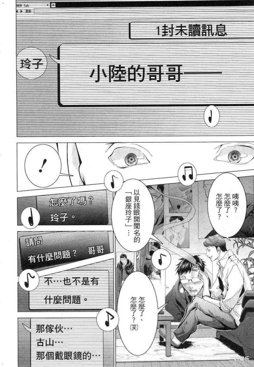 [宮崎摩耶] レイコ/女公关玲子 2