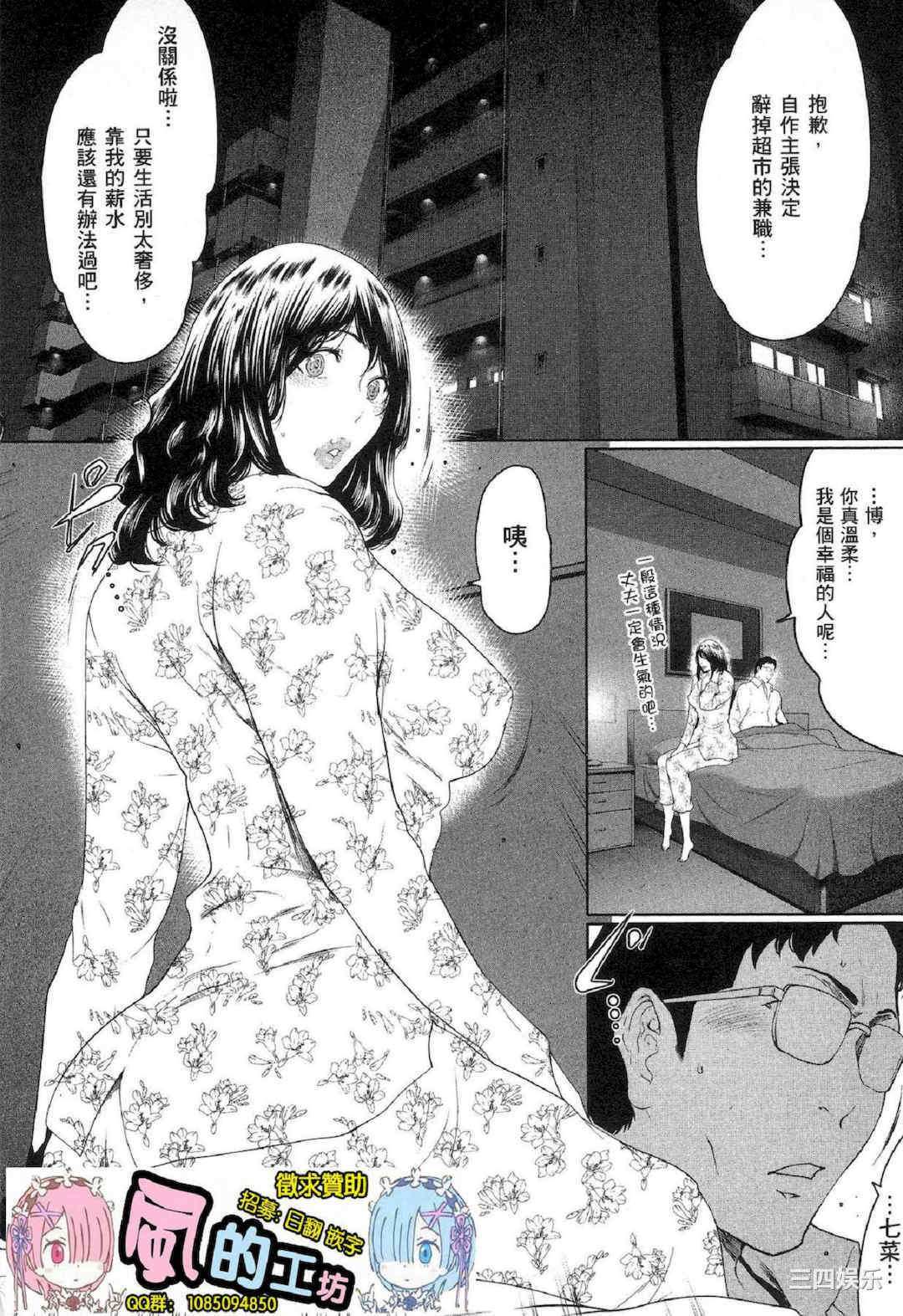 [LINDA] フシダラ～妻が不倫をする理由～ 2 解放～妻子外遇的理由