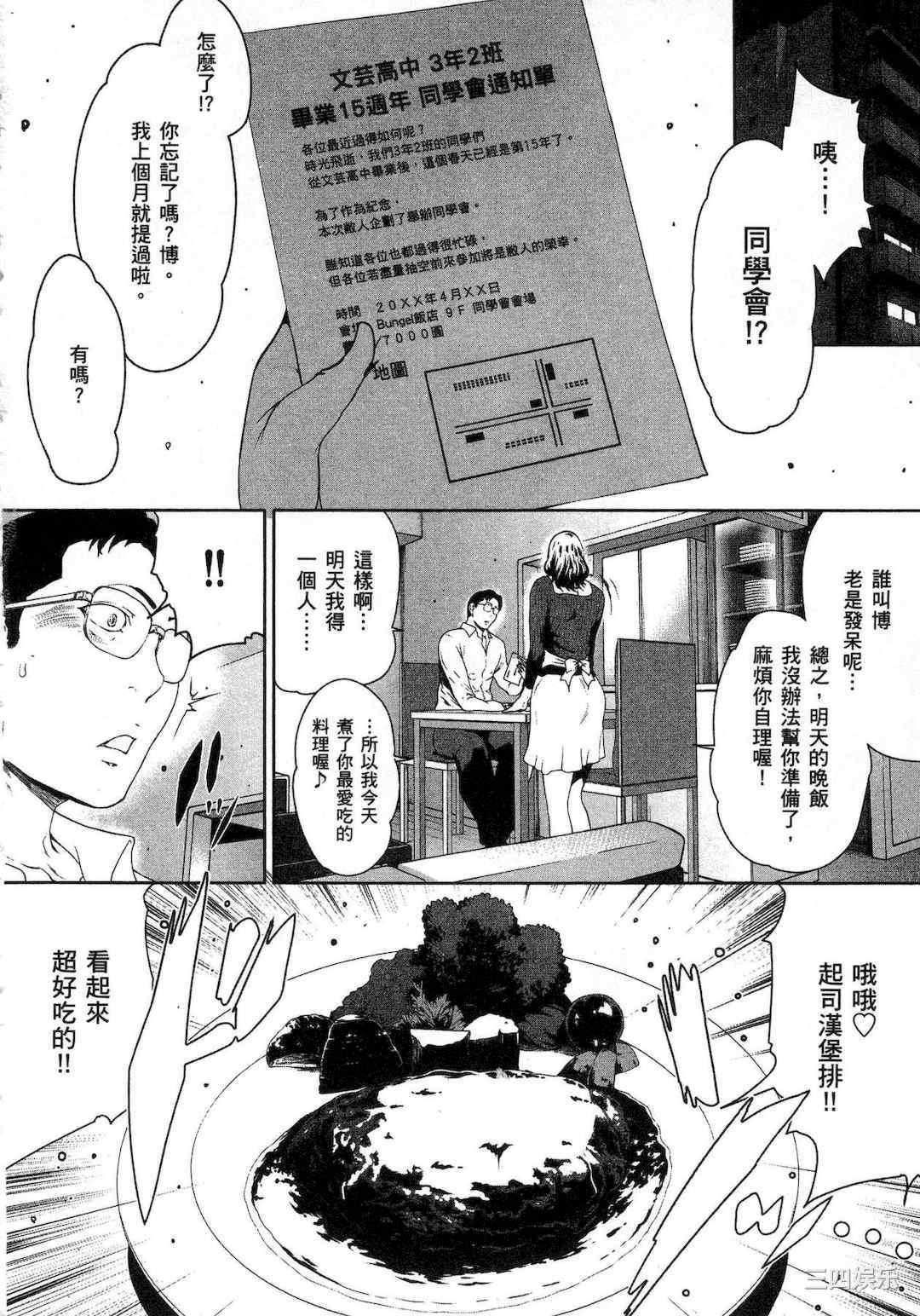 [LINDA] フシダラ～妻が不倫をする理由～ 1 解放～妻子外遇的理由