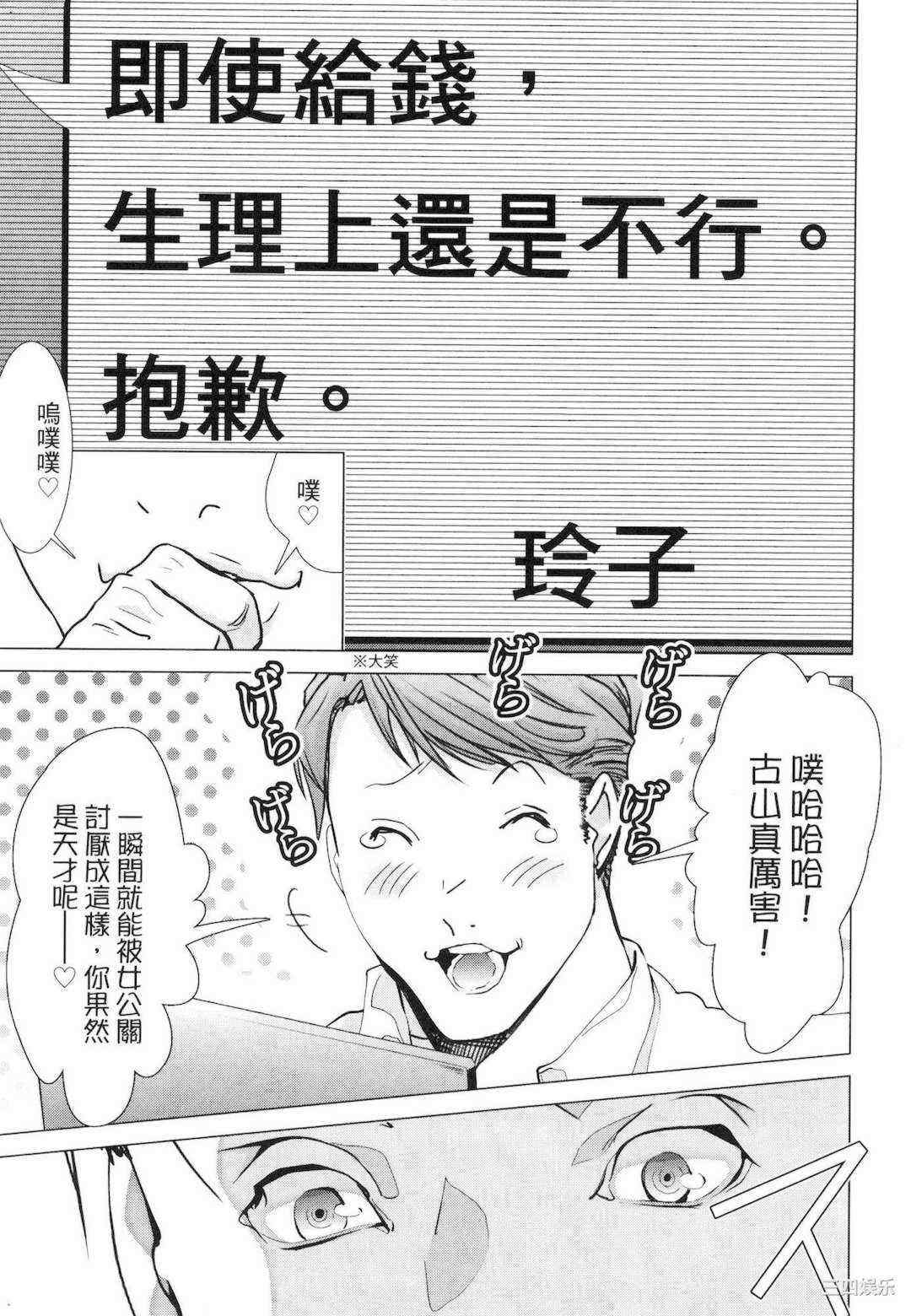 [宮崎摩耶] レイコ/女公关玲子 2