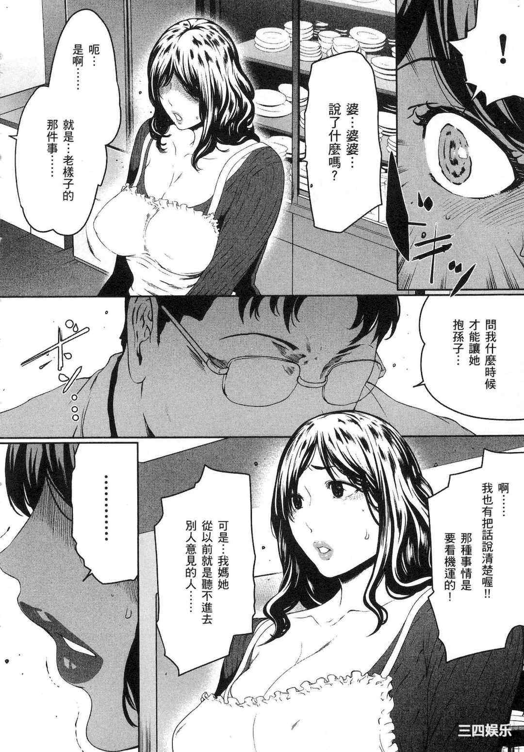 [LINDA] フシダラ～妻が不倫をする理由～ 1 解放～妻子外遇的理由