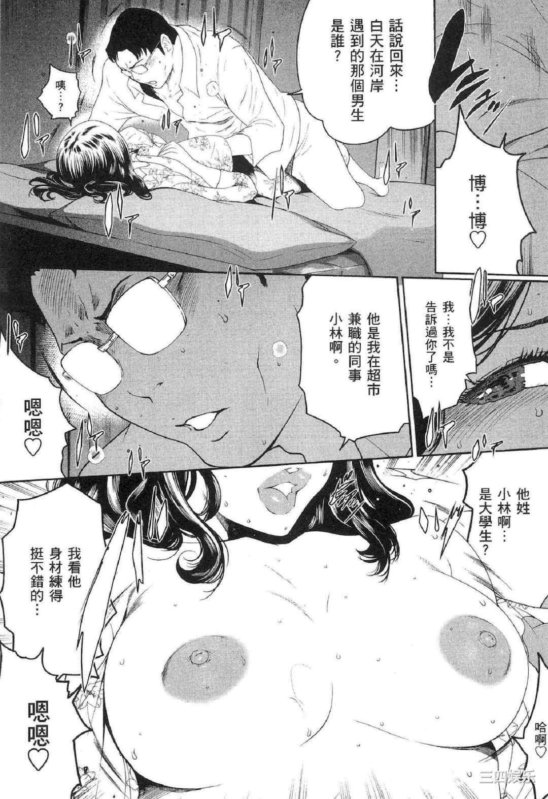 [LINDA] フシダラ～妻が不倫をする理由～ 2 解放～妻子外遇的理由