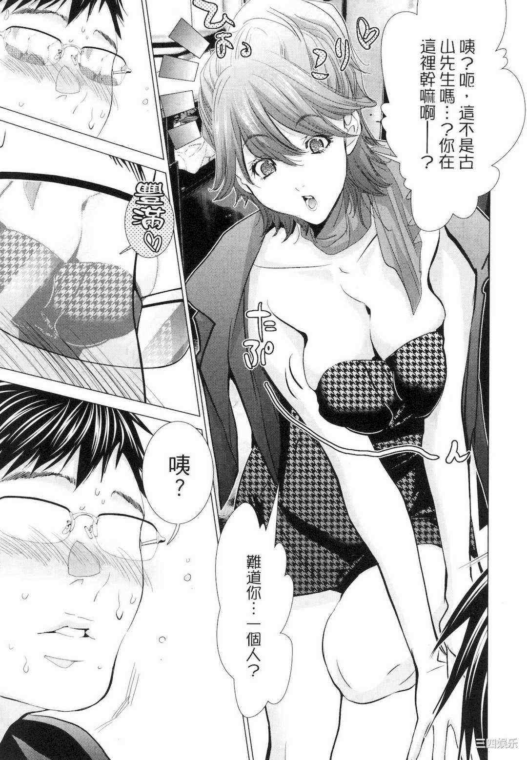 [宮崎摩耶] レイコ/女公关玲子 2