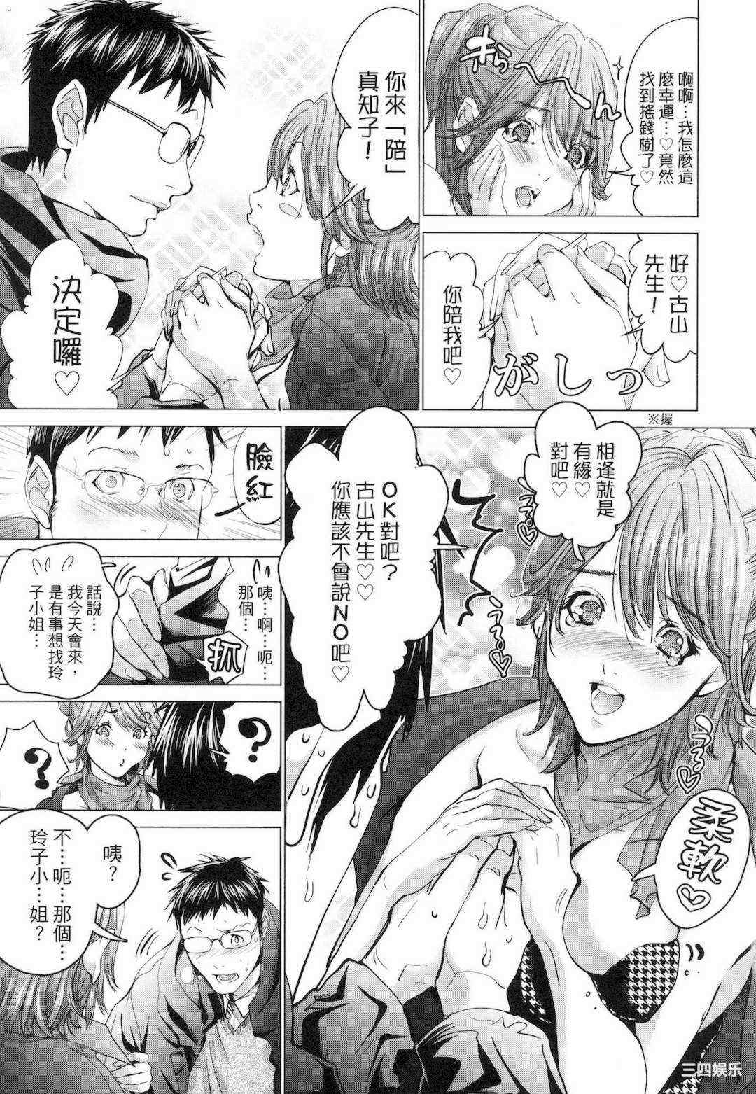 [宮崎摩耶] レイコ/女公关玲子 2