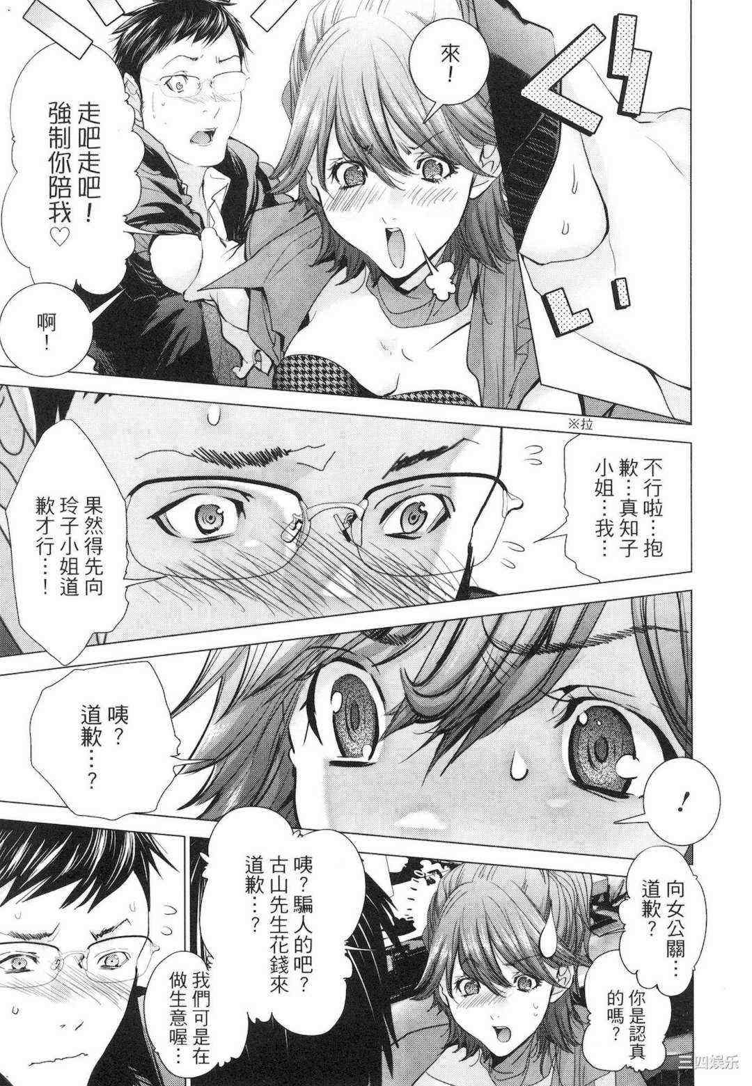 [宮崎摩耶] レイコ/女公关玲子 2