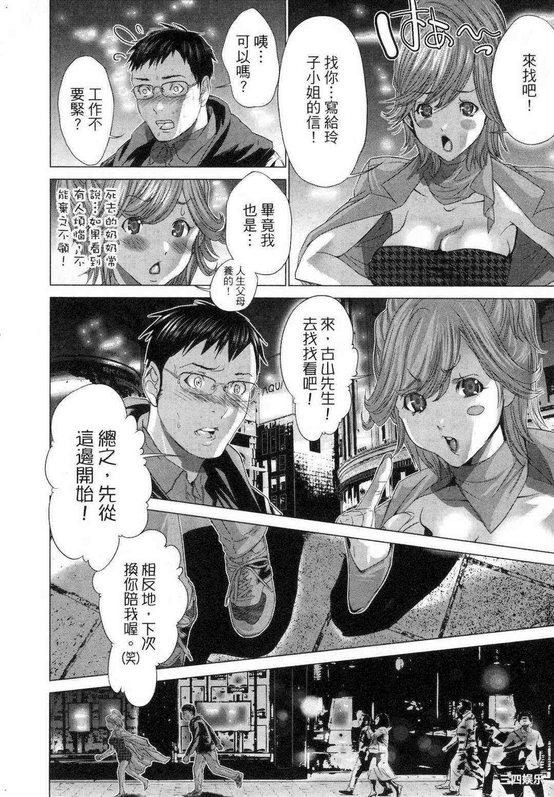 [宮崎摩耶] レイコ/女公关玲子 2