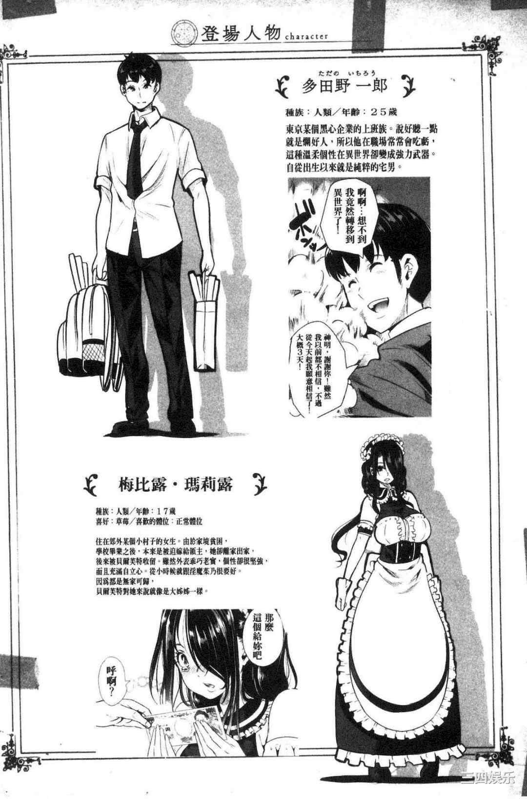 [鳳まひろ] 僕の異世界ハーレム/我的异世界淫乱后宫