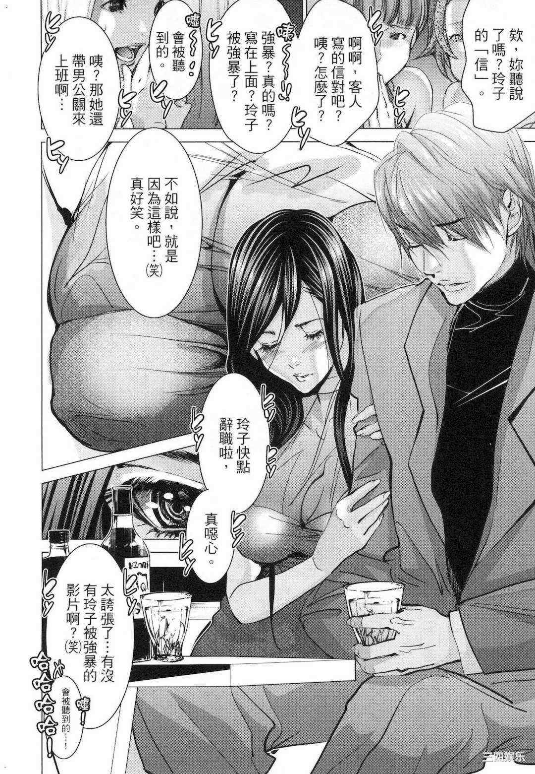 [宮崎摩耶] レイコ/女公关玲子 2