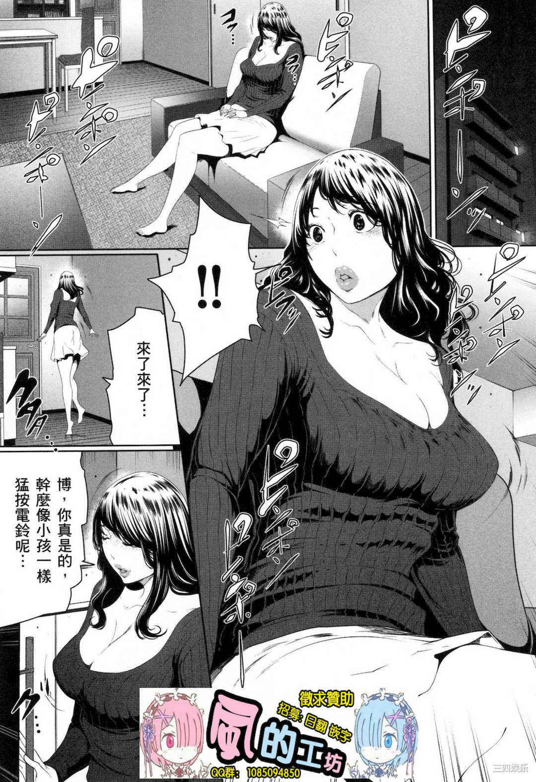 [LINDA] フシダラ～妻が不倫をする理由～ 3 解放～妻子外遇的理由