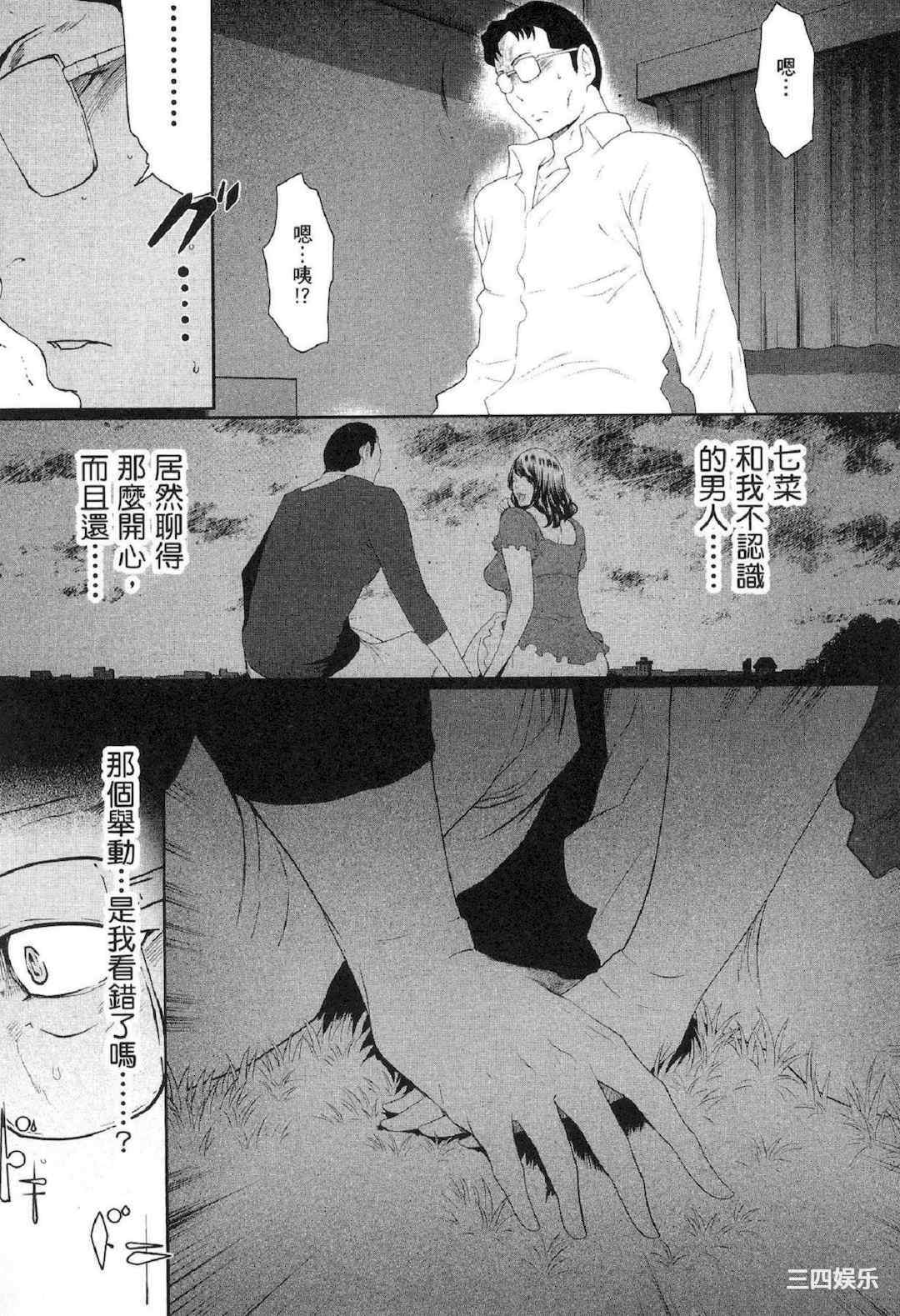 [LINDA] フシダラ～妻が不倫をする理由～ 2 解放～妻子外遇的理由