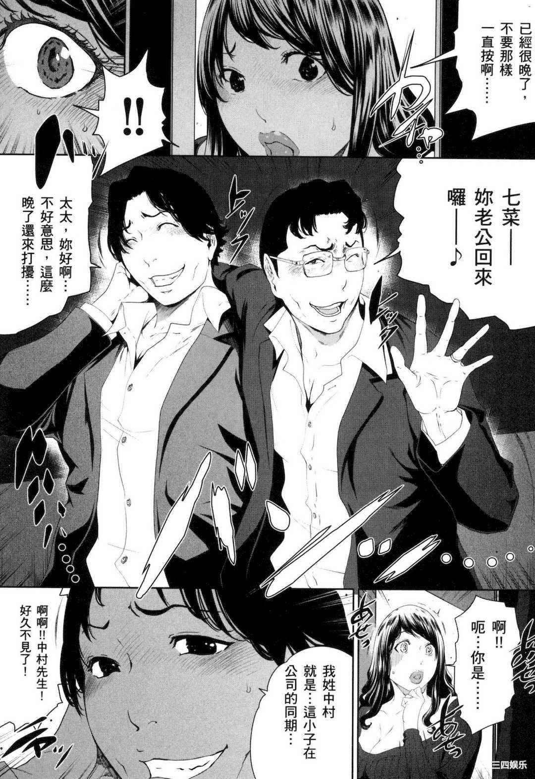 [LINDA] フシダラ～妻が不倫をする理由～ 3 解放～妻子外遇的理由