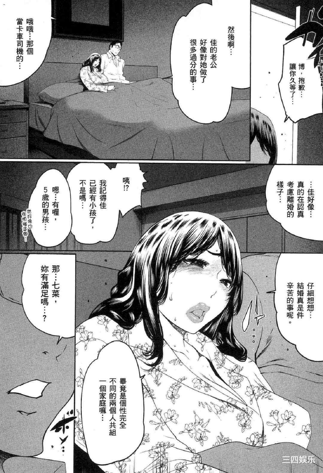 [LINDA] フシダラ～妻が不倫をする理由～ 2 解放～妻子外遇的理由