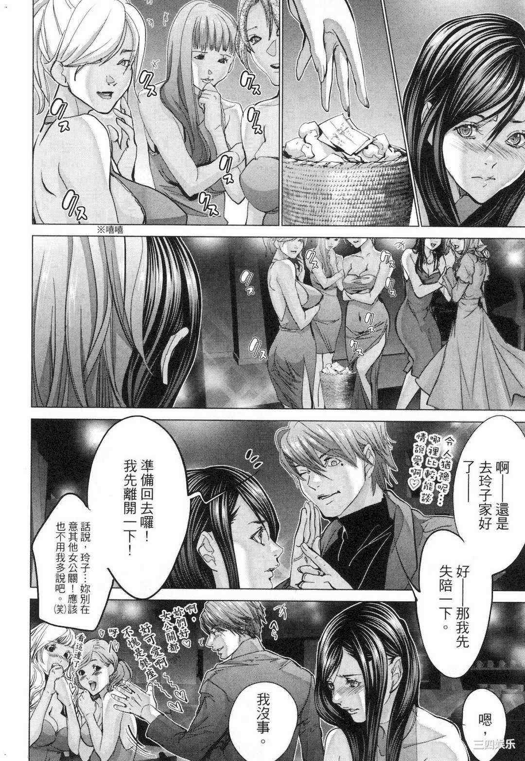 [宮崎摩耶] レイコ/女公关玲子 2