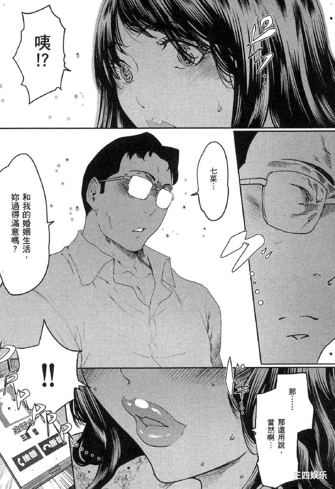 [LINDA] フシダラ～妻が不倫をする理由～ 2 解放～妻子外遇的理由