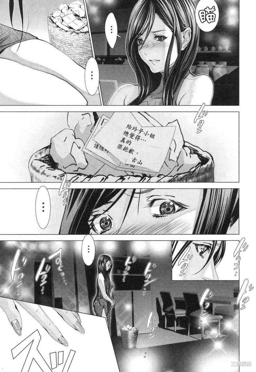 [宮崎摩耶] レイコ/女公关玲子 2