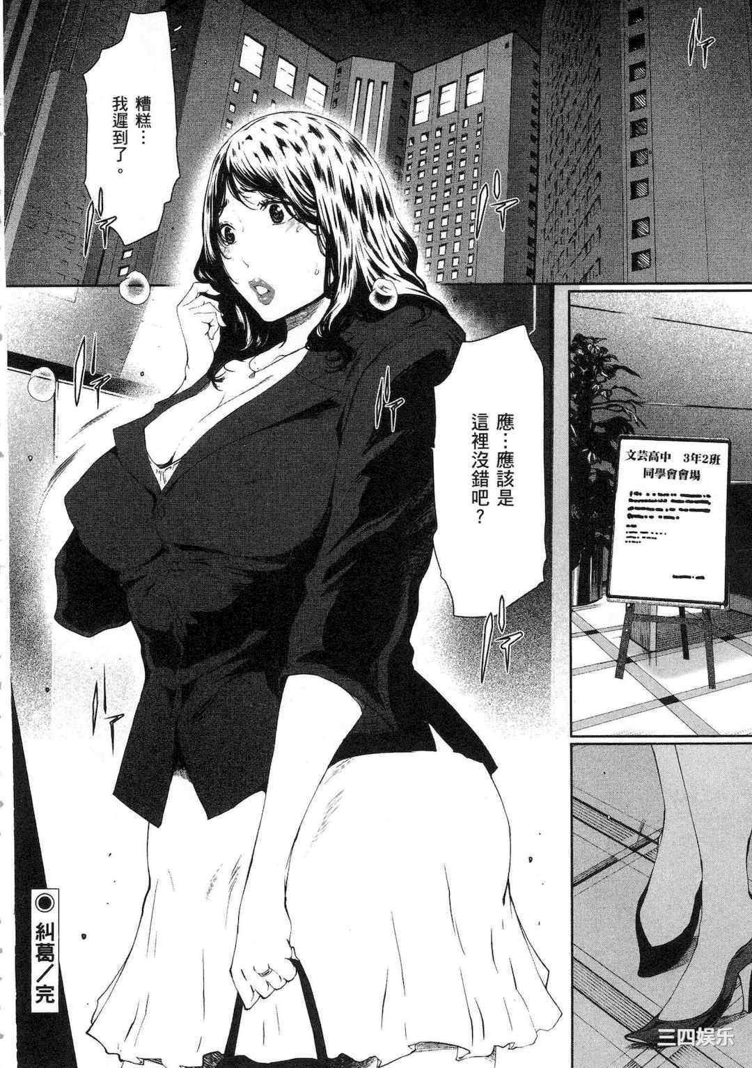 [LINDA] フシダラ～妻が不倫をする理由～ 1 解放～妻子外遇的理由