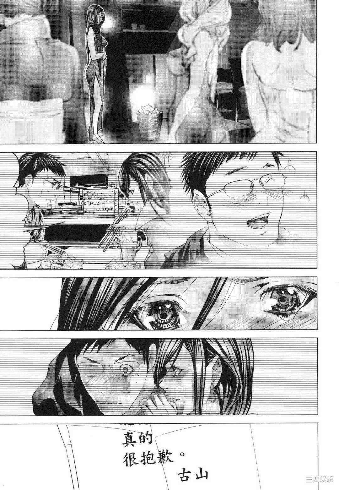 [宮崎摩耶] レイコ/女公关玲子 2