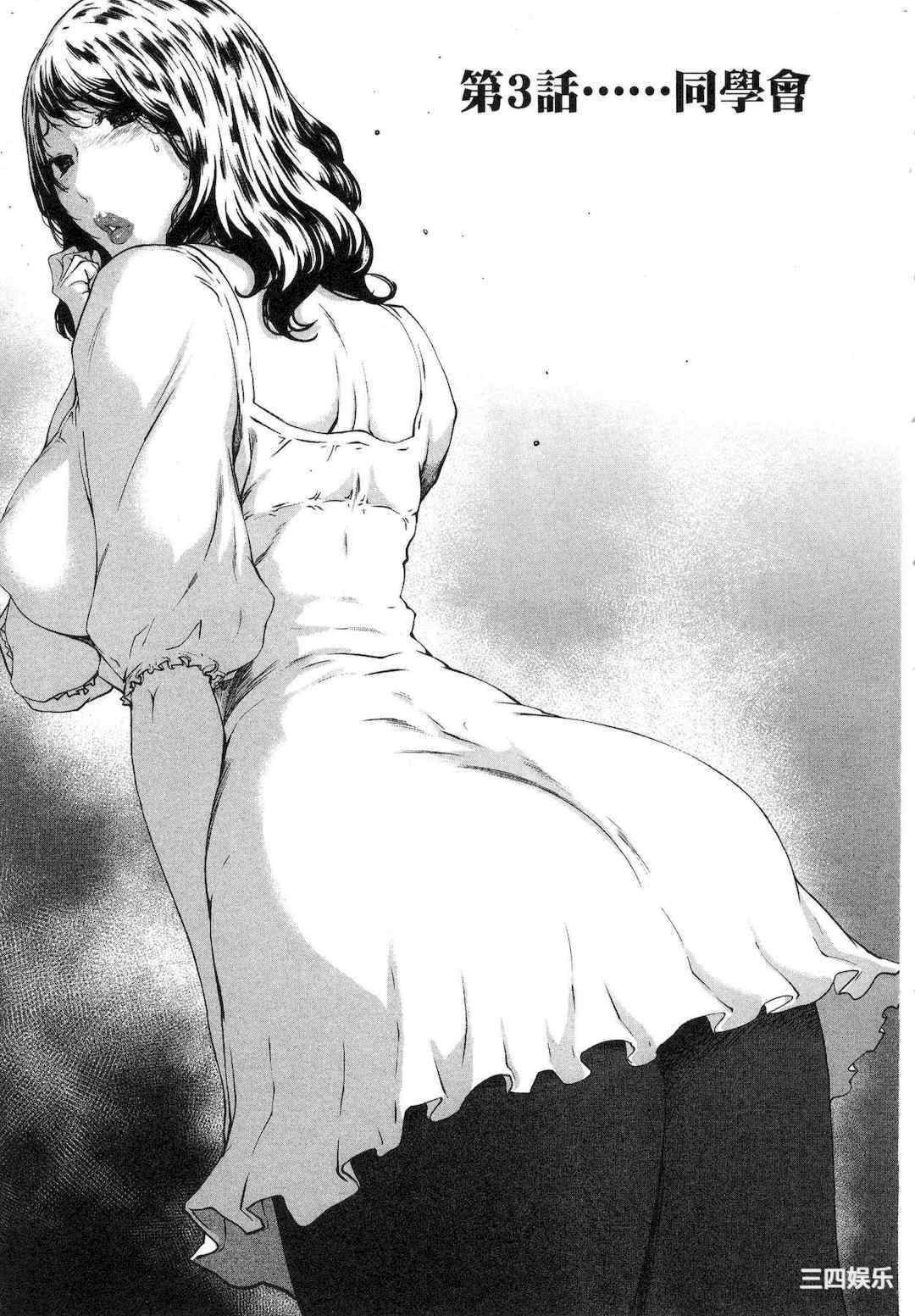 [LINDA] フシダラ～妻が不倫をする理由～ 1 解放～妻子外遇的理由