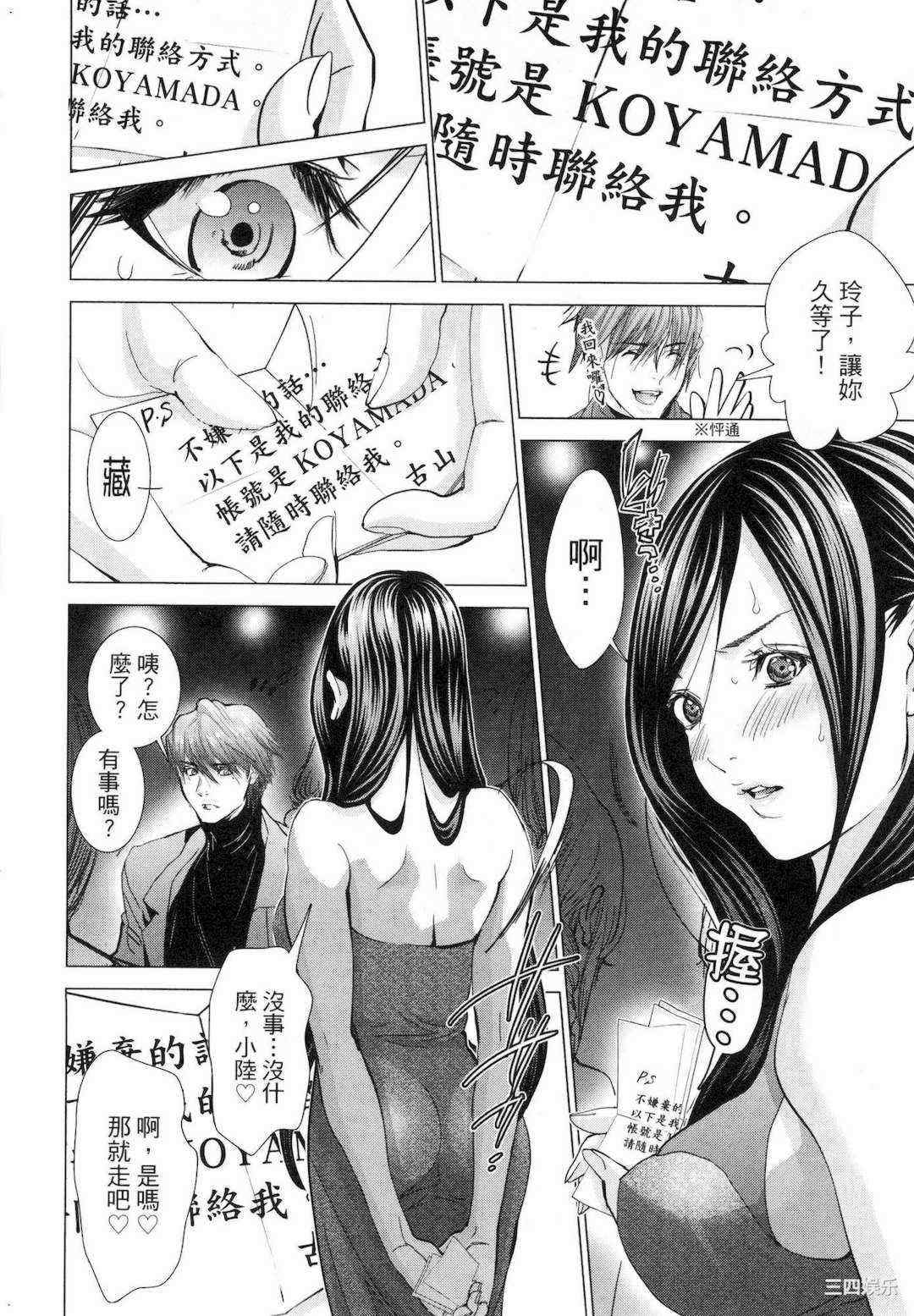 [宮崎摩耶] レイコ/女公关玲子 2