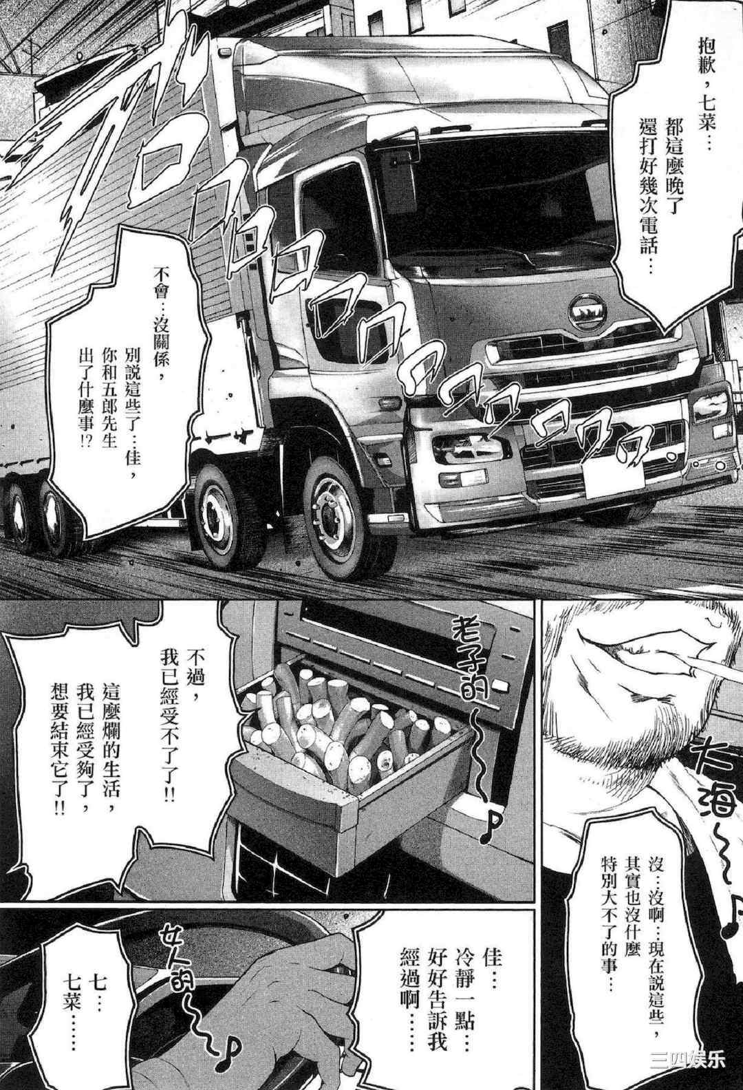 [LINDA] フシダラ～妻が不倫をする理由～ 2 解放～妻子外遇的理由