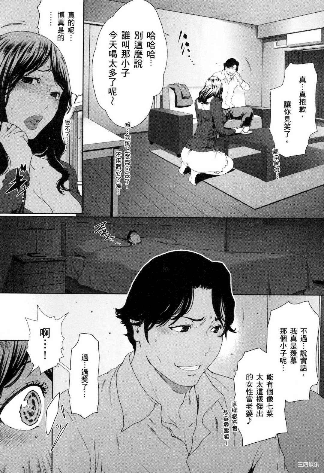 [LINDA] フシダラ～妻が不倫をする理由～ 3 解放～妻子外遇的理由