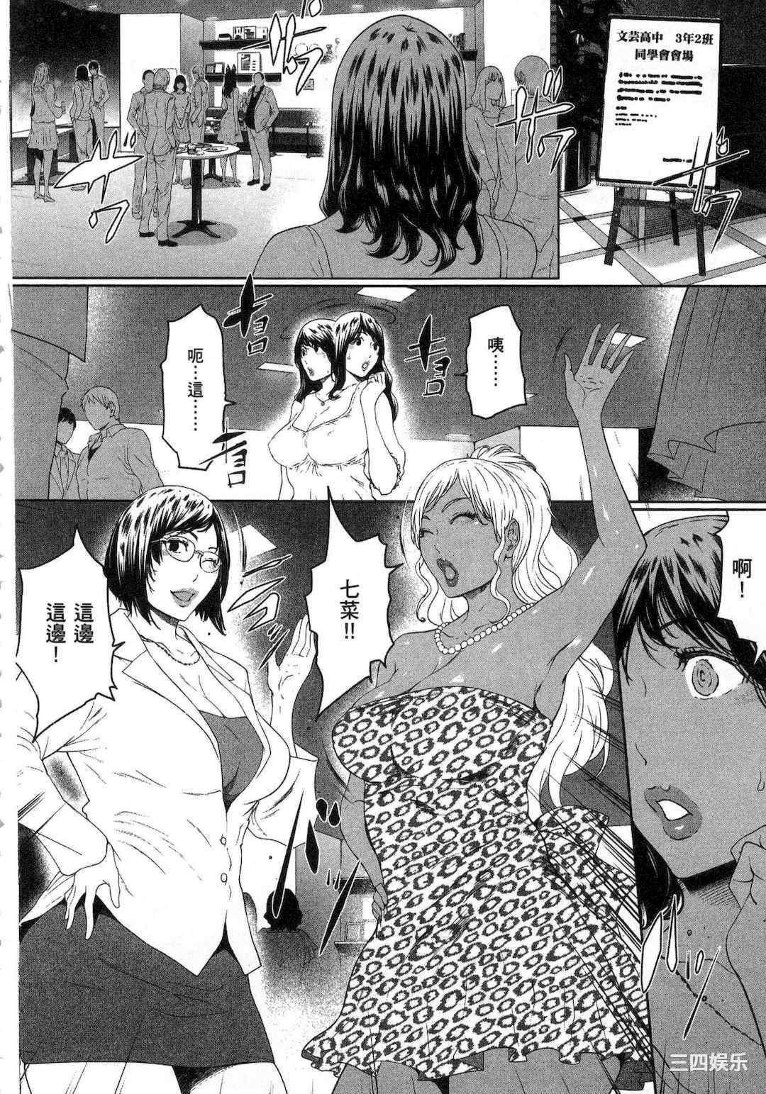 [LINDA] フシダラ～妻が不倫をする理由～ 1 解放～妻子外遇的理由