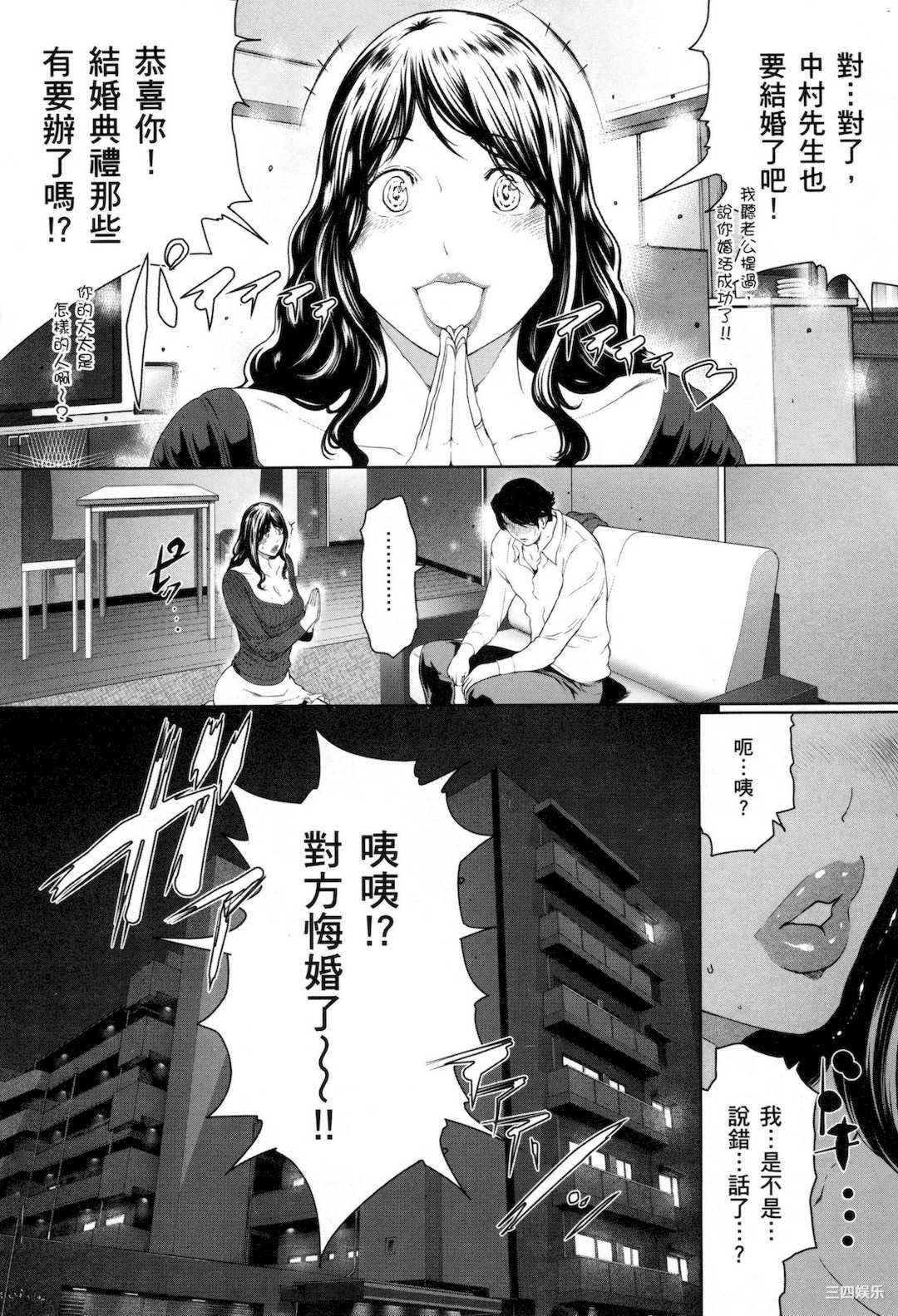 [LINDA] フシダラ～妻が不倫をする理由～ 3 解放～妻子外遇的理由