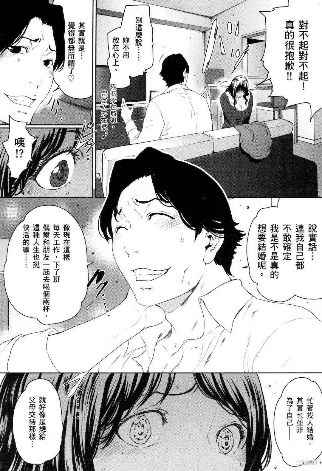 [LINDA] フシダラ～妻が不倫をする理由～ 3 解放～妻子外遇的理由