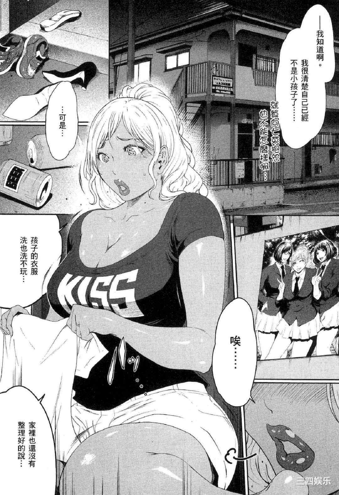 [LINDA] フシダラ～妻が不倫をする理由～ 2 解放～妻子外遇的理由