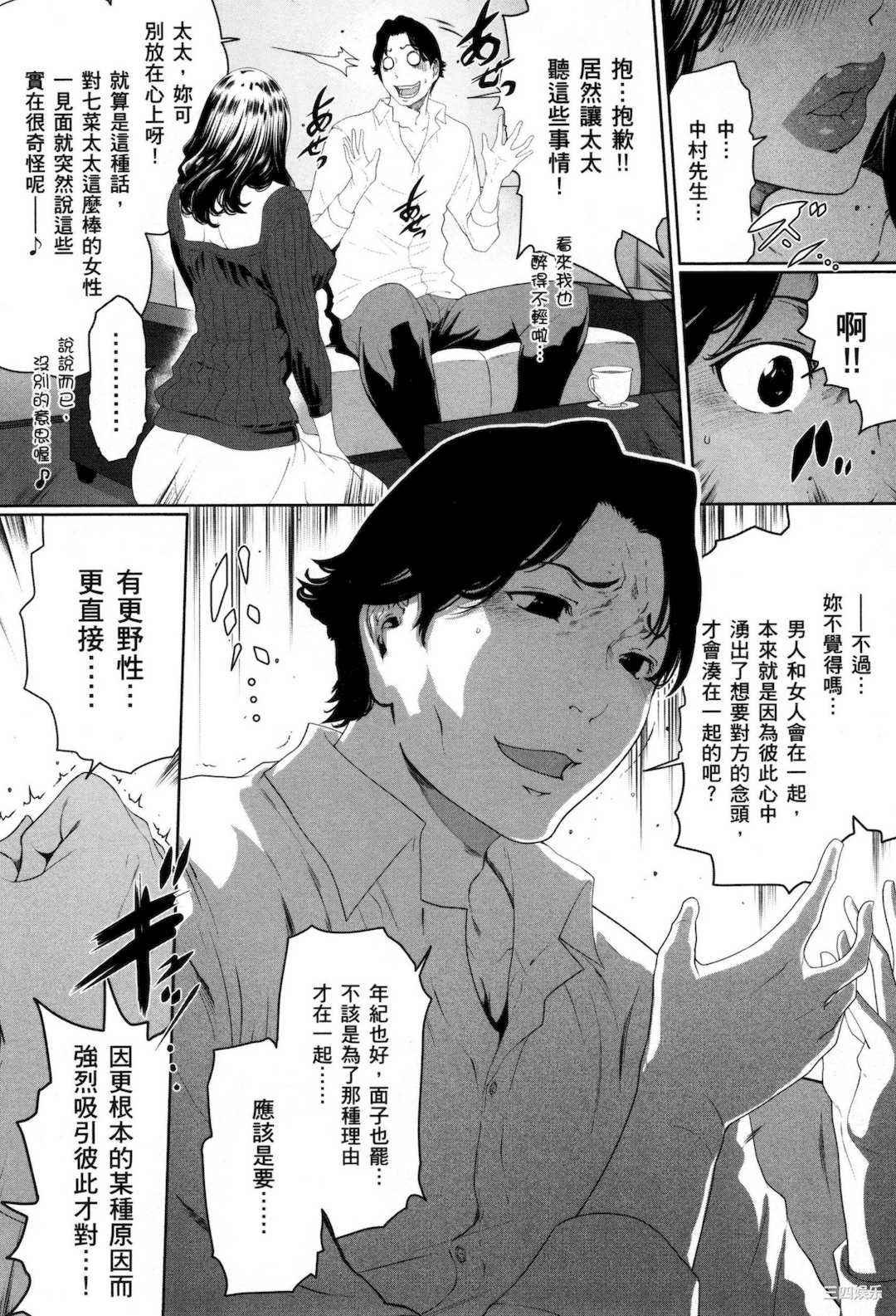 [LINDA] フシダラ～妻が不倫をする理由～ 3 解放～妻子外遇的理由