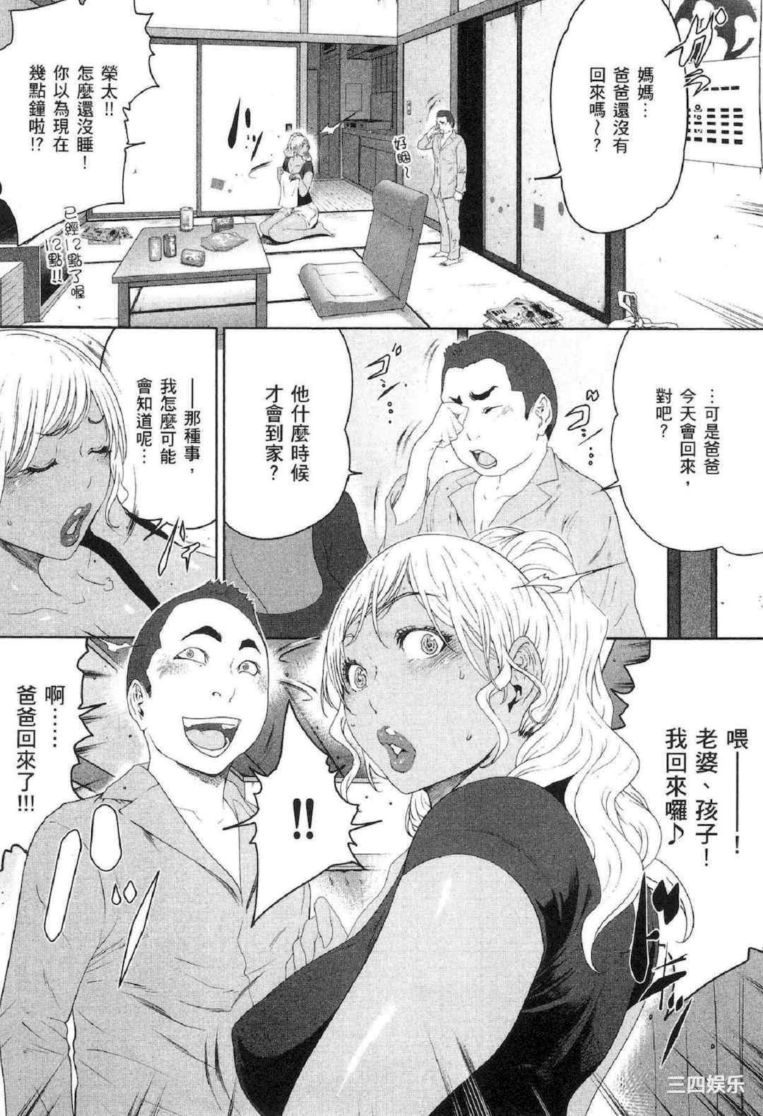 [LINDA] フシダラ～妻が不倫をする理由～ 2 解放～妻子外遇的理由