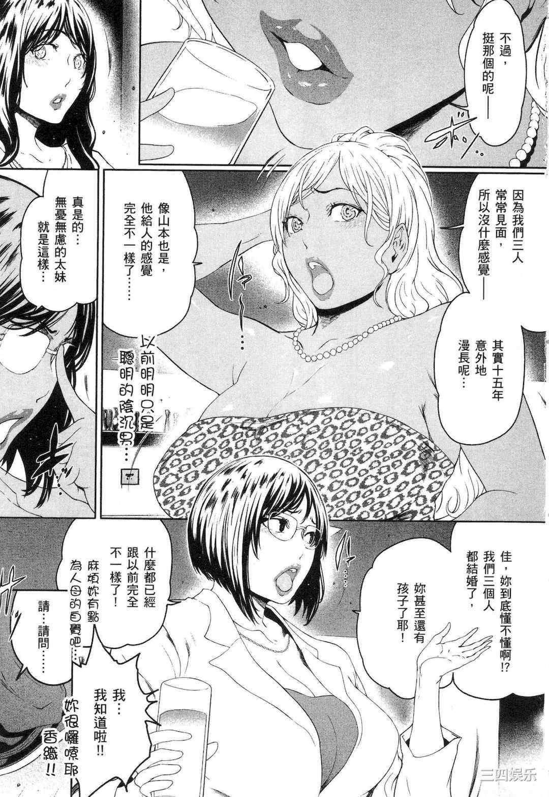 [LINDA] フシダラ～妻が不倫をする理由～ 1 解放～妻子外遇的理由