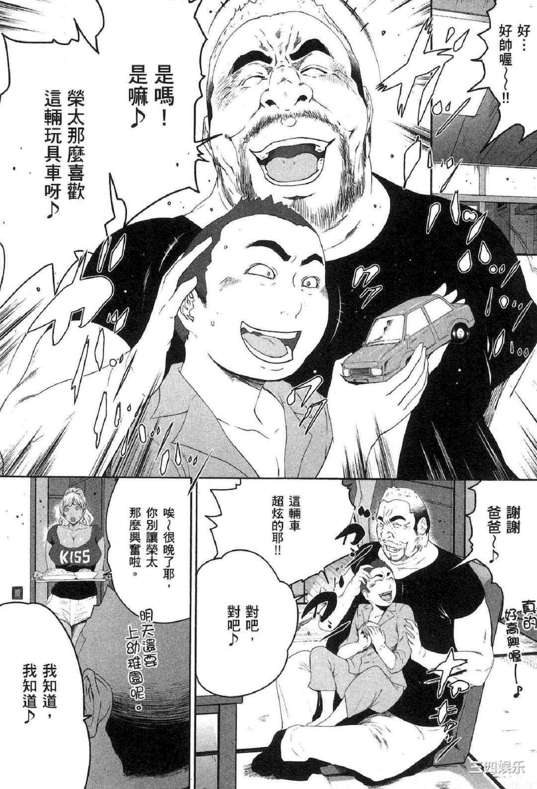 [LINDA] フシダラ～妻が不倫をする理由～ 2 解放～妻子外遇的理由