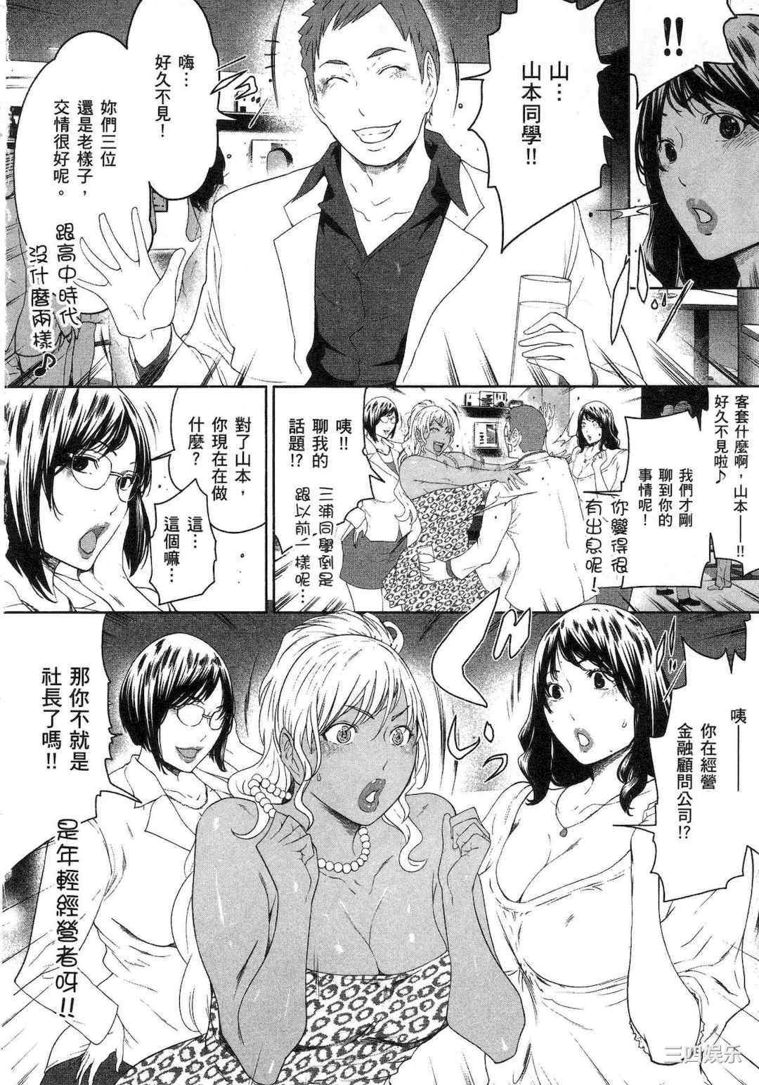 [LINDA] フシダラ～妻が不倫をする理由～ 1 解放～妻子外遇的理由