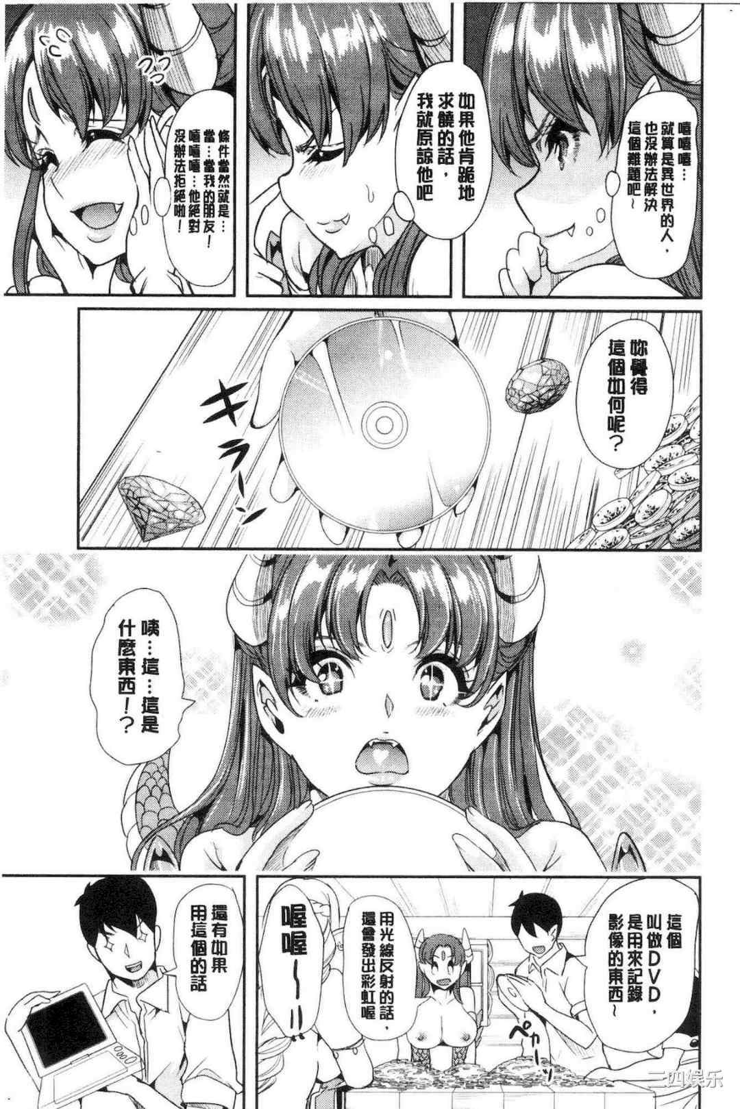 [鳳まひろ] 僕の異世界ハーレム/我的异世界淫乱后宫