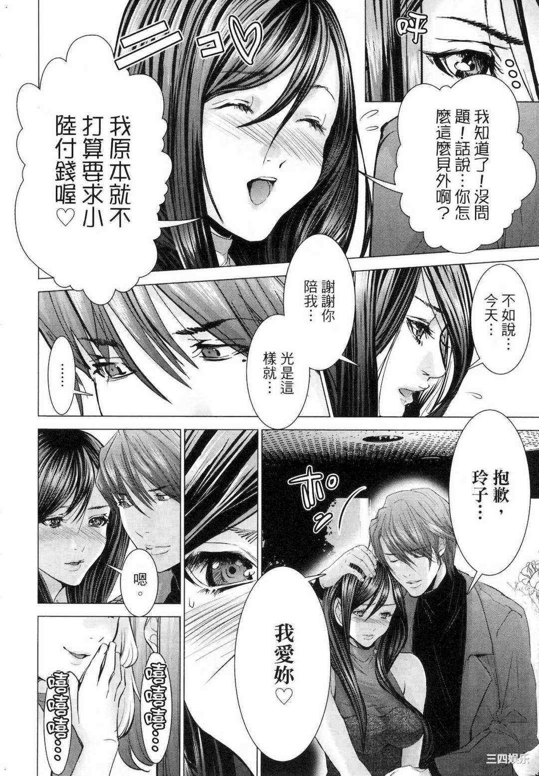 [宮崎摩耶] レイコ/女公关玲子 2