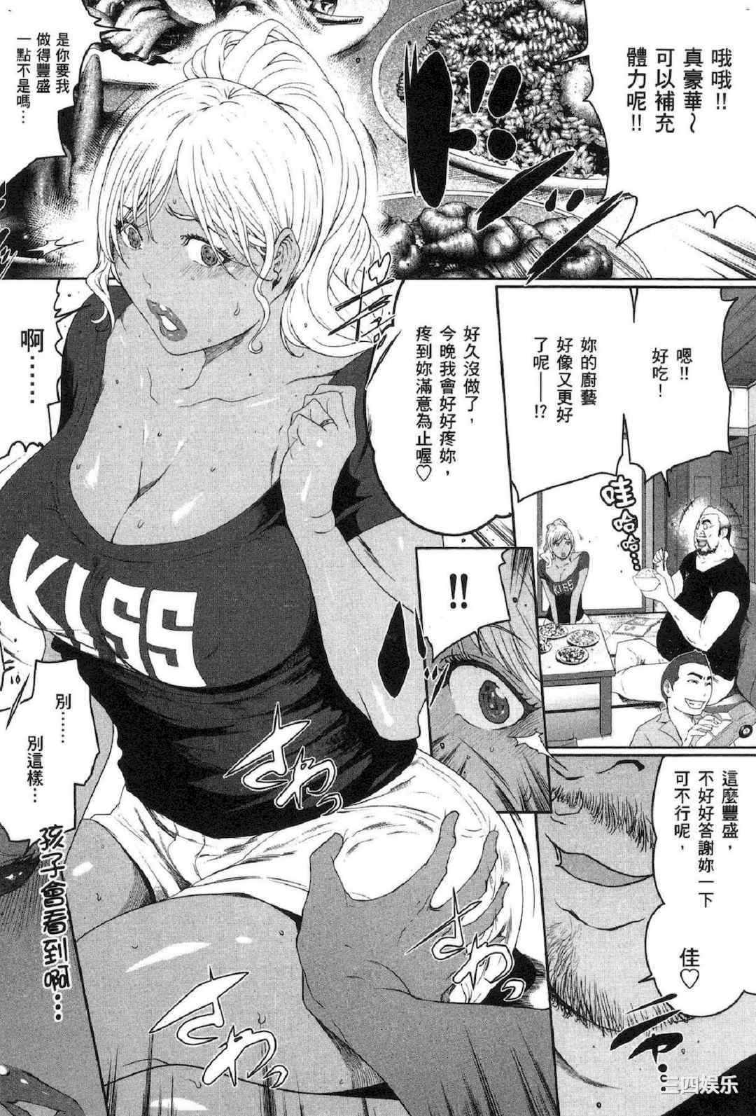 [LINDA] フシダラ～妻が不倫をする理由～ 2 解放～妻子外遇的理由