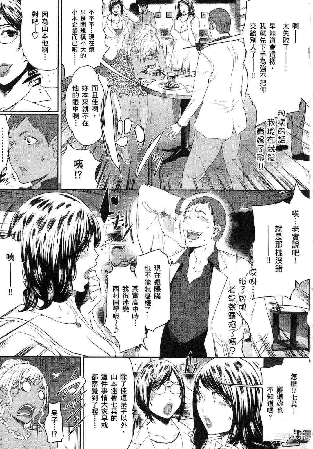 [LINDA] フシダラ～妻が不倫をする理由～ 1 解放～妻子外遇的理由