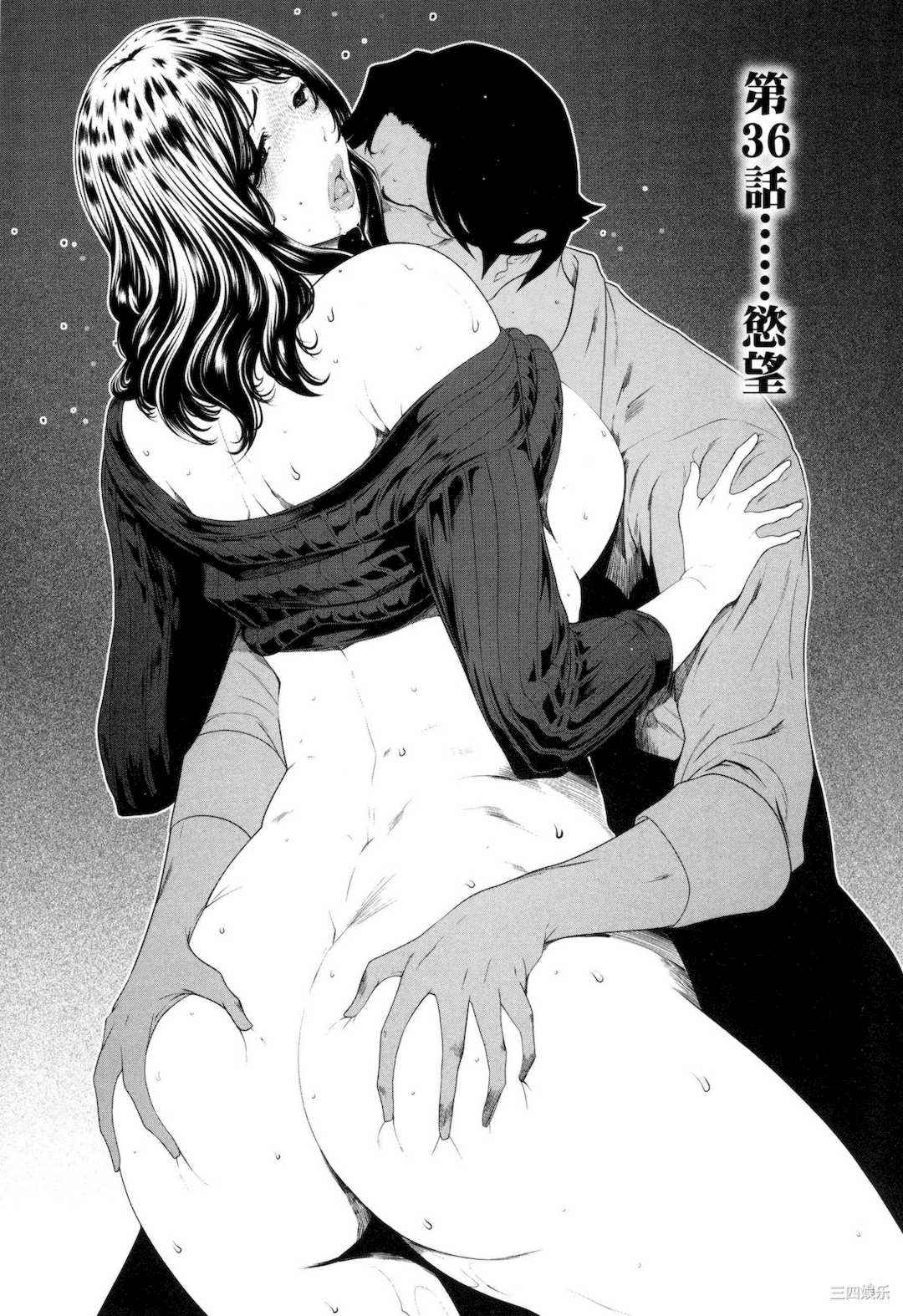 [LINDA] フシダラ～妻が不倫をする理由～ 3 解放～妻子外遇的理由