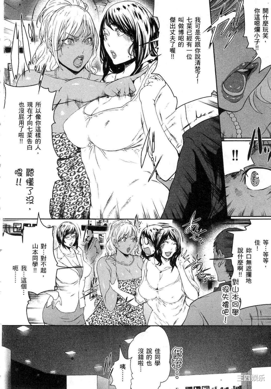 [LINDA] フシダラ～妻が不倫をする理由～ 1 解放～妻子外遇的理由