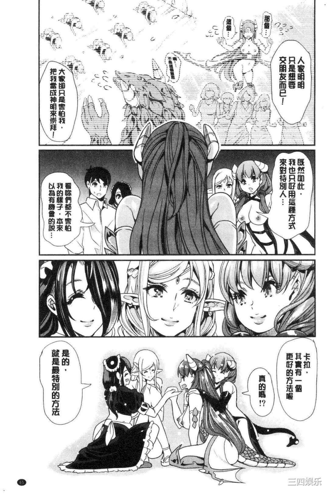 [鳳まひろ] 僕の異世界ハーレム/我的异世界淫乱后宫