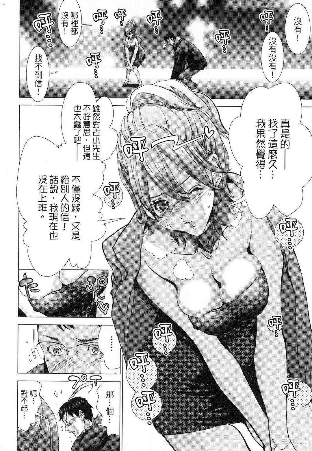 [宮崎摩耶] レイコ/女公关玲子 2