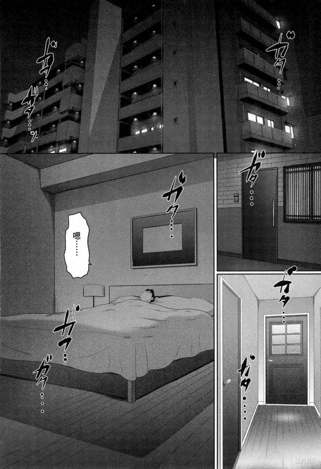 [LINDA] フシダラ～妻が不倫をする理由～ 3 解放～妻子外遇的理由