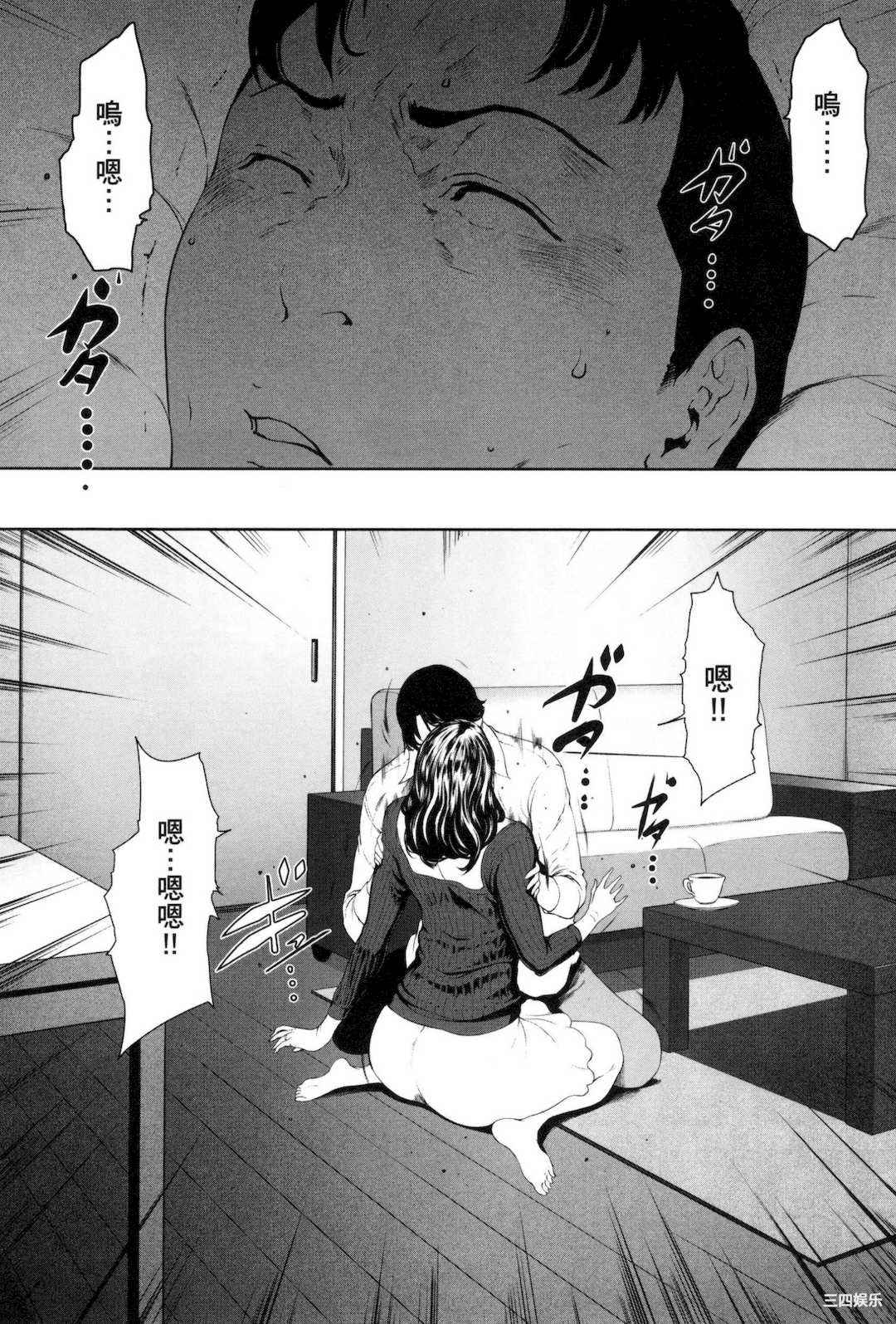 [LINDA] フシダラ～妻が不倫をする理由～ 3 解放～妻子外遇的理由