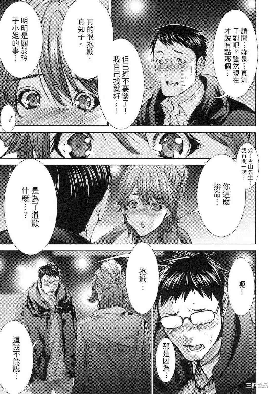 [宮崎摩耶] レイコ/女公关玲子 2