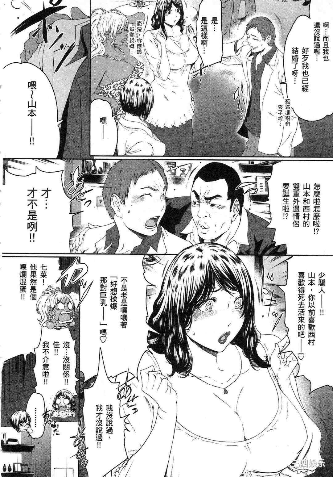 [LINDA] フシダラ～妻が不倫をする理由～ 1 解放～妻子外遇的理由