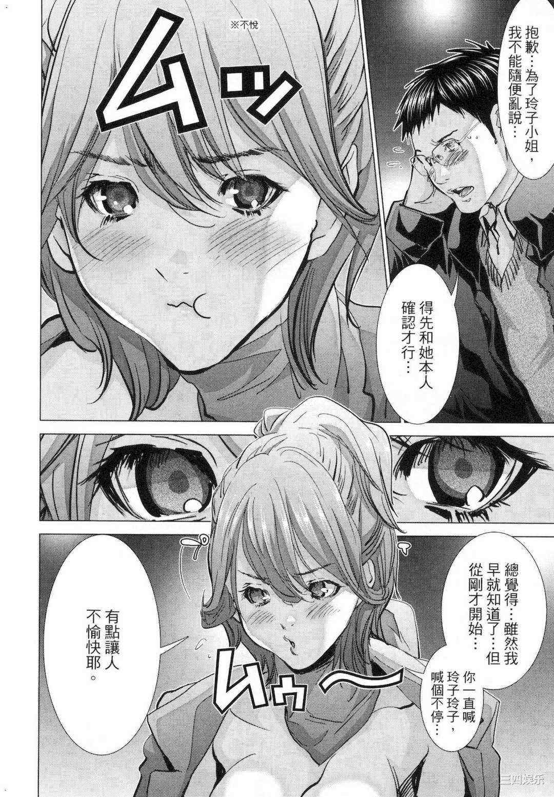 [宮崎摩耶] レイコ/女公关玲子 2